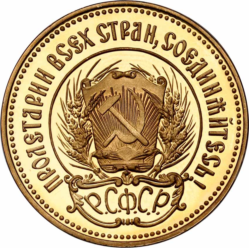 Rosja. 10 rubli, Czerwoniec 1980, stempel lustrzany